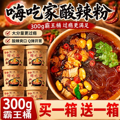嗨吃家酸辣粉桶装|超2000次加购