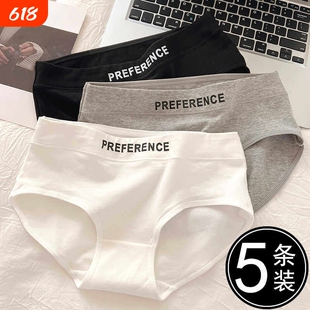 罗丽丝内裤女生纯棉抗菌%全棉裆新款无痕透气女士中腰三角短裤头