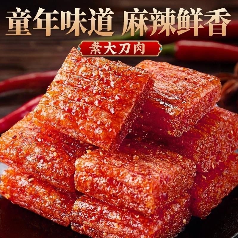 素大刀肉辣条香辣办公室宿舍解馋童年怀旧休闲零食品批发面筋小吃