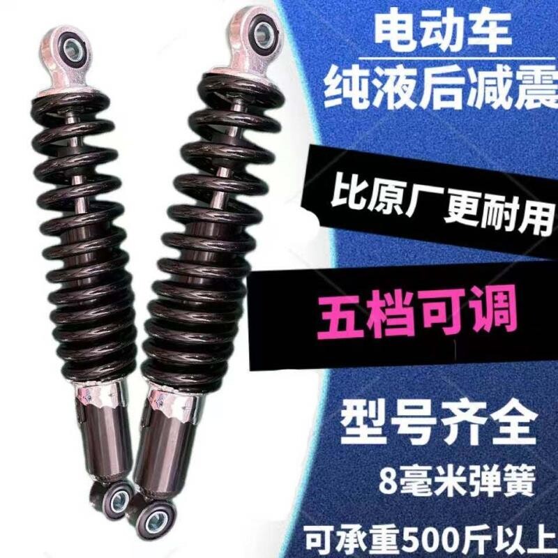 通用后避震大力加粗弹簧电动车改装车简易避震器纯液压后减