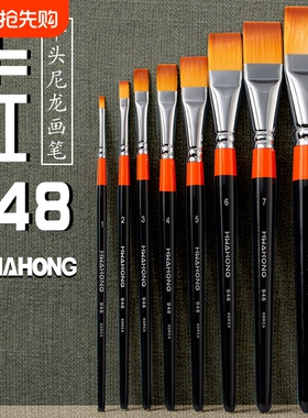 韩国Hwahong华虹粉底刷六号遮瑕化妆刷子美术刷华虹948系列06号尼龙毛平头单只水彩笔油画笔水粉画笔6号7刷子