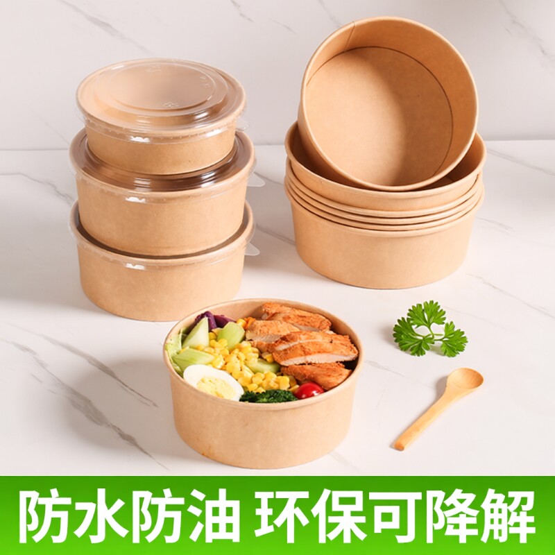 一次性加厚牛皮纸打包盒纸碗圆形可降解沙拉碗饭盒外卖快餐盒水果