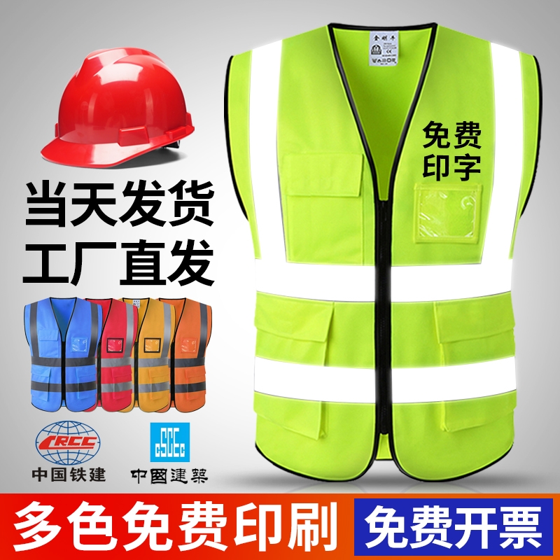 反光安全背心马甲服工地施工反光衣安全服交通建筑logo印字工作服