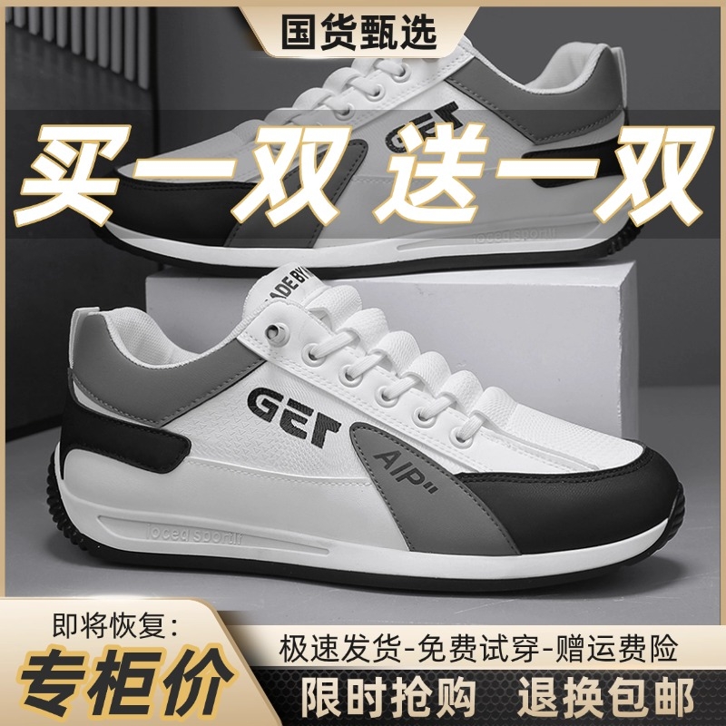 【买一送一】帕拉鞋男