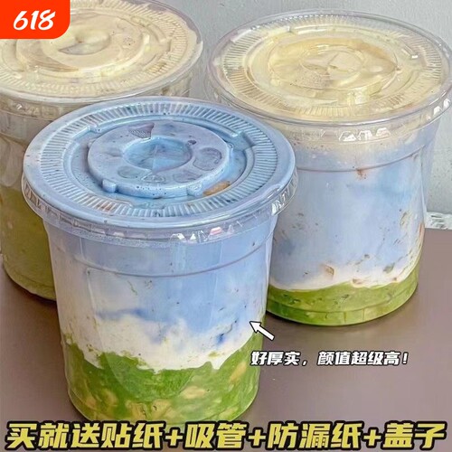 奶茶杯子一次性带盖冷饮打包杯塑料咖啡杯PET透明饮料杯食品级