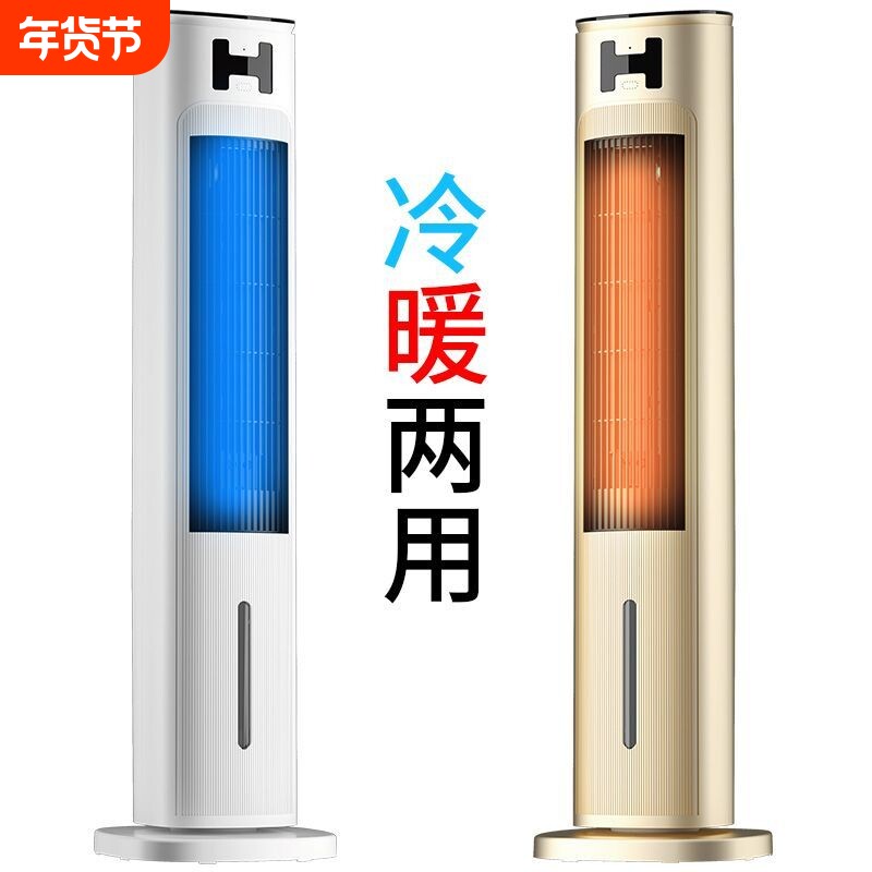 骆驼取暖器家用点热风浴室暖风机石墨烯速热电暖器空调扇冷暖两用