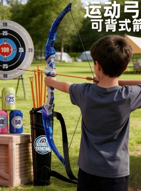 儿童弓箭玩具套装吸盘靶室内射击射箭亲子户外运动男女孩生日礼物