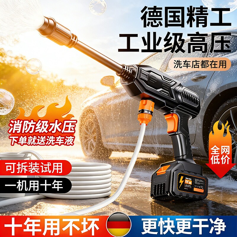无线高压洗车机小型家用便携式充电打药水枪强力洗车神器高效清洁