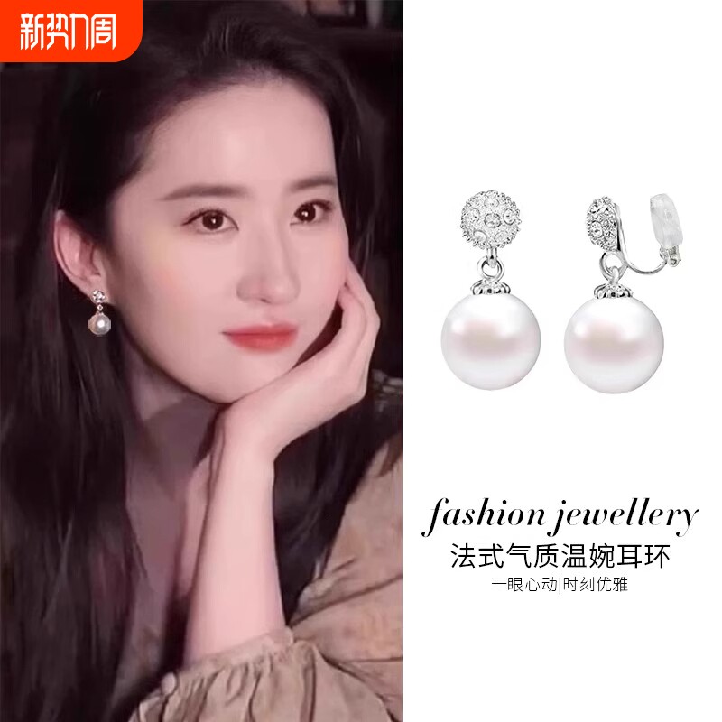 刘亦菲同款珍珠耳夹无耳洞女耳环2025新款潮耳坠轻奢小众配饰耳夹