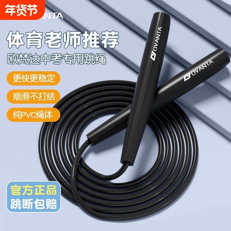 竞速跳绳减肥健身中考专用学生儿童小学成人燃脂专业绳子运动跳绳