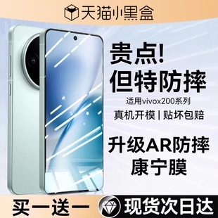 适用vivox200钢化膜x300pro手机膜x200promini贴膜x200ultra新款 vivox100pro保护x100s全屏x100ultra高清
