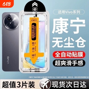 适用vivox200s钢化膜x60x27x50无尘仓秒贴s30/s20/s15/s7s12/s9e手机膜y77e/y78防摔y300i/y200i保护膜高清