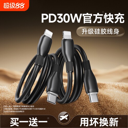 快冲冲适用苹果PD30W快充线iPhone14pro13手机11pro数据线渲染/xs车载USB闪充电线6s/7p平板电脑ipad2米加长