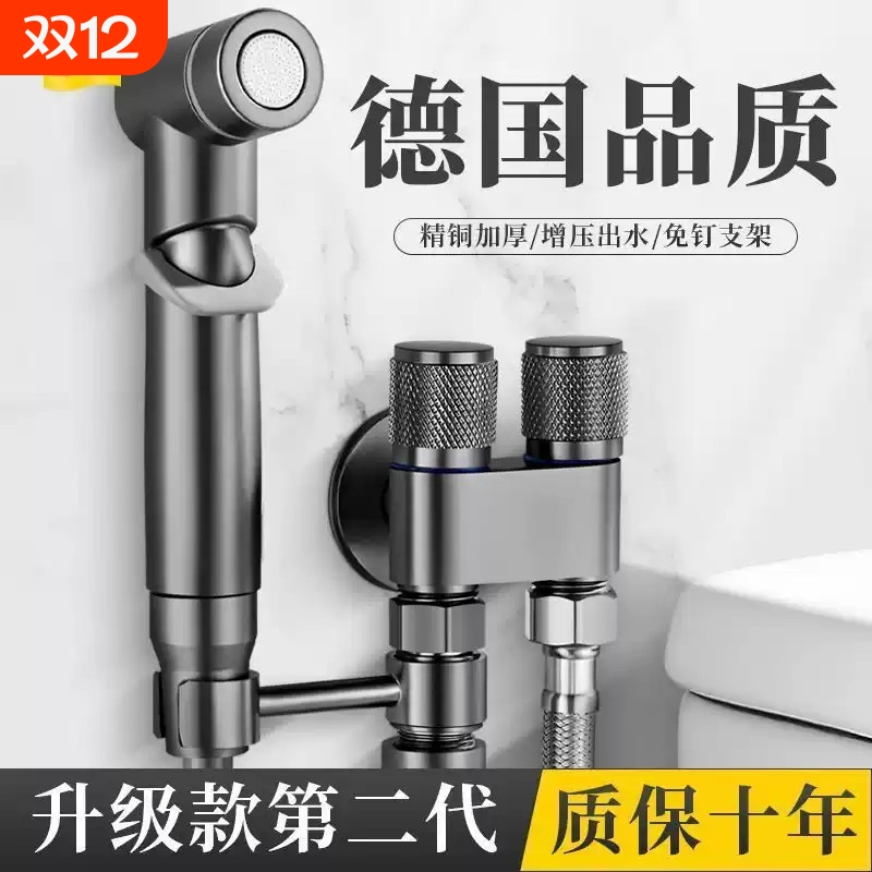 德国进口全铜马桶伴侣一进二出双控双出水喷枪卫生间角阀洗衣机