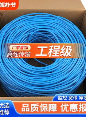 无氧铜网线家用千兆超6六类五5类路由器网络线300m超五类监控室外