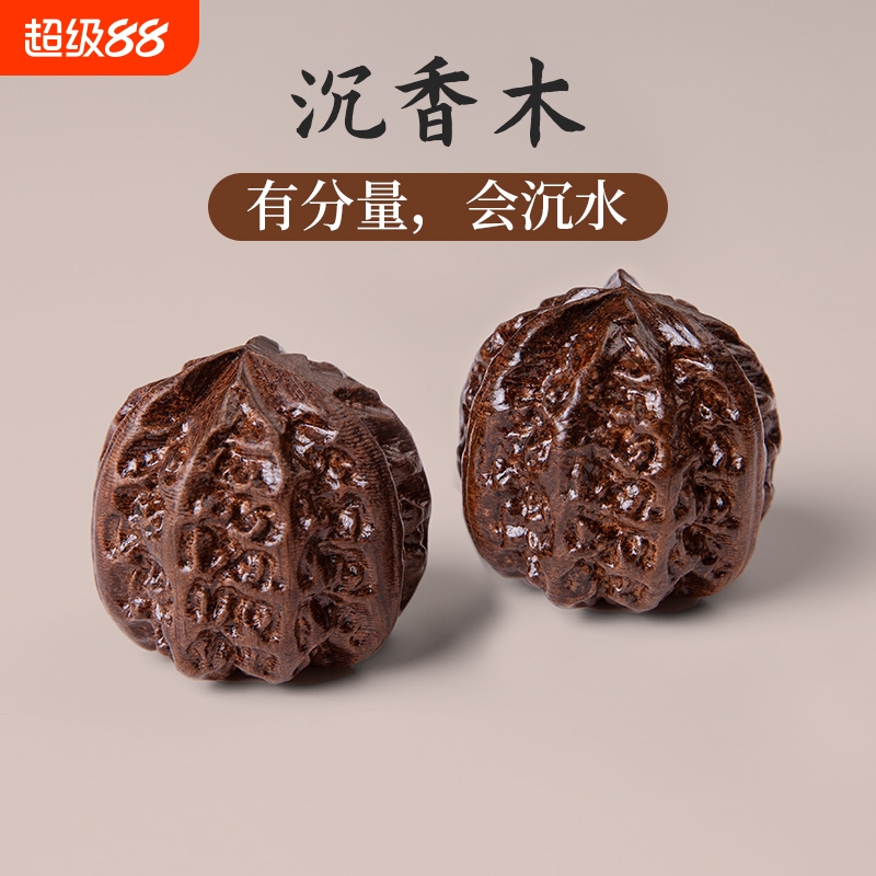 沉香木核桃手球把玩养生