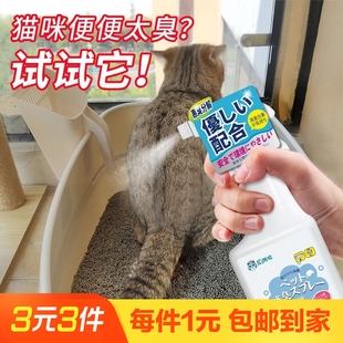 宠物狗狗猫咪除臭剂室内猫砂猫尿去尿味除味剂杀菌生物酶分解喷雾