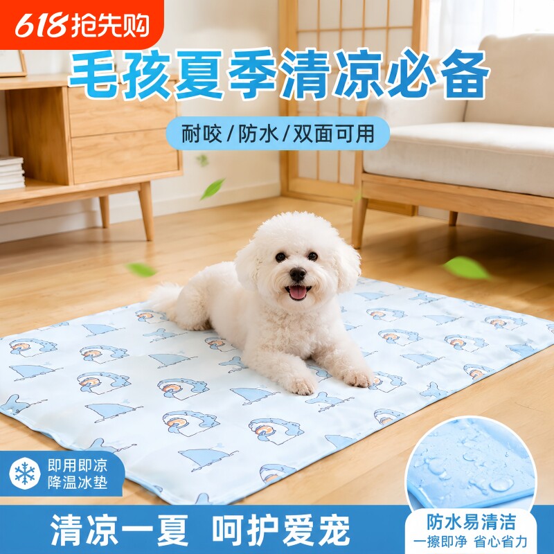 宠物冰垫凉窝凉席垫子狗窝猫咪夏季睡觉降温神器狗狗夏天睡垫凉垫