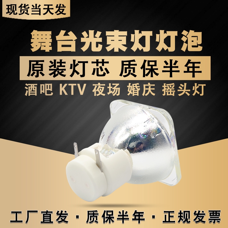 通用于集大成光束灯230W摇头灯
