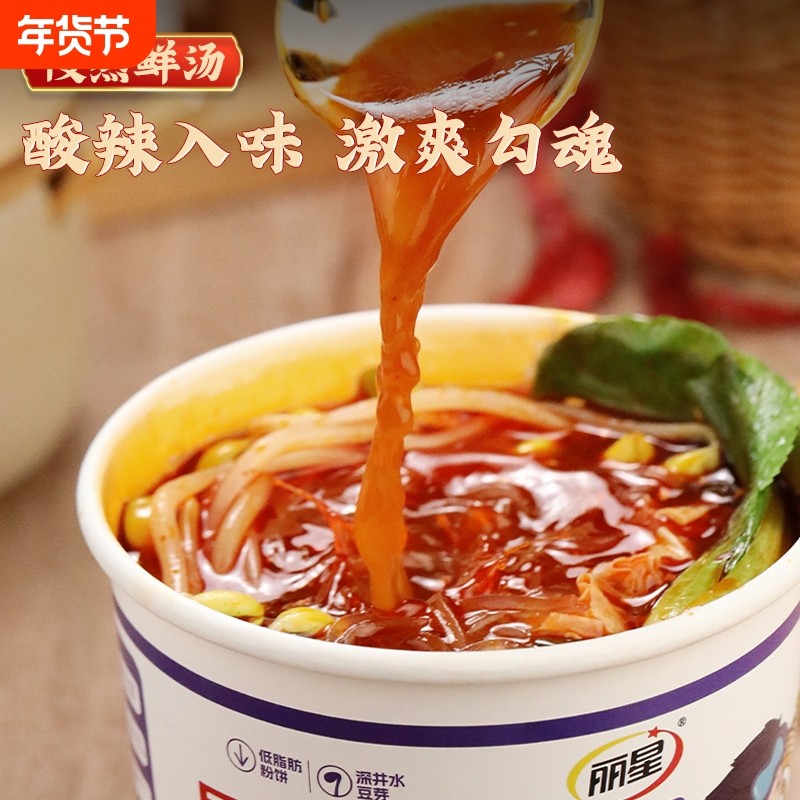 丽星100%纯红薯粉的豆芽酸辣粉通许美食方便速食免煮冲泡夜宵,粮油调味/速食/干货/烘焙,方便粉丝/粉条,淘宝优惠券,粉丝福利购,淘宝优惠卷