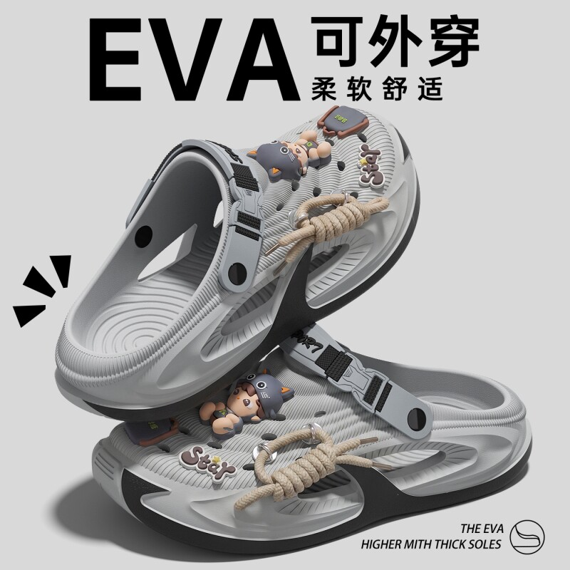 EVA厚底洞洞鞋男款新款足弓外穿防滑耐磨溯溪两穿夏季居家凉拖鞋