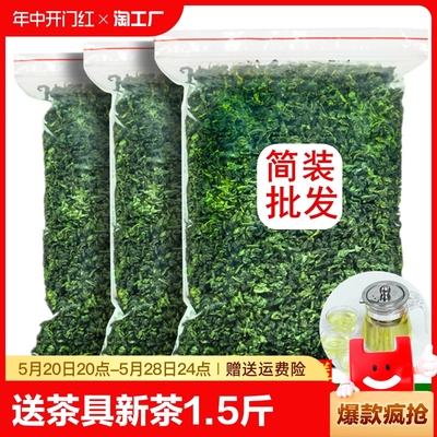 送茶具安溪铁观音750g