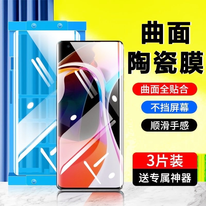 适用小米15/14Ultra陶瓷膜13/12x/11pro/10s手机膜Civi/1S/2/3/4/Mix4红米K80k70E60/50+Turbo4/note15曲面膜