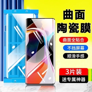 14Ultra陶瓷膜13 适用小米15 Turbo4 11pro 12x note15曲面膜 10s手机膜Civi Mix4红米K80k70E60