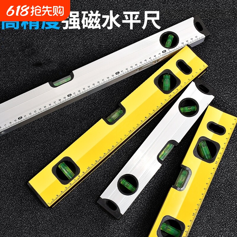 水平尺高精度平水尺靠尺迷小型铝合金平衡仪工具强磁家用垂直测量