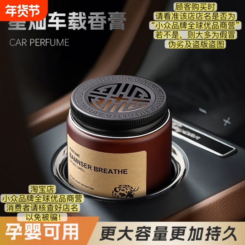车载香薰 BAMNSER BREATHE 车载香膏 汽车香氛 PLANT EXTRACTION,汽车用品/电子/清洗/改装,汽车香水香薰,淘宝优惠券,粉丝福利购,淘宝优惠卷