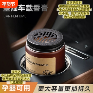 车载香薰 BAMNSER BREATHE 车载香膏 汽车香氛 PLANT EXTRACTION