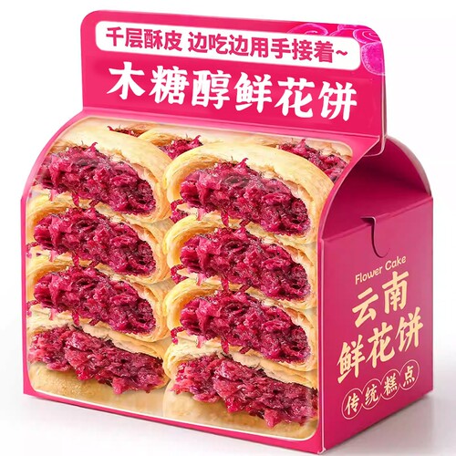 云南木糖醇鲜花饼散装礼盒装