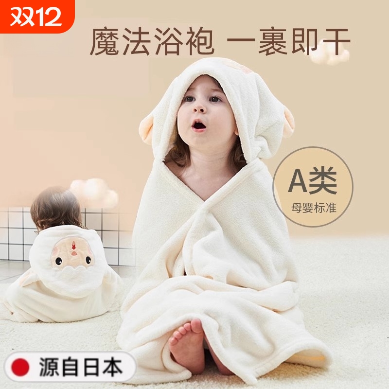 宝妈力荐丨儿童超软浴巾斗篷浴袍
