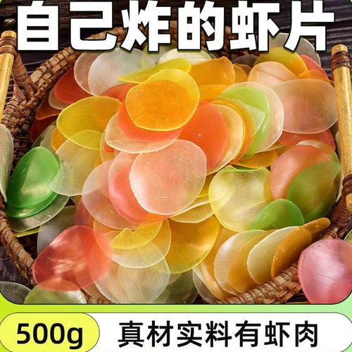 虾片自己炸无添加原味油炸