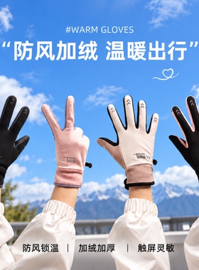 【全网热销】100w+冬季防风手套