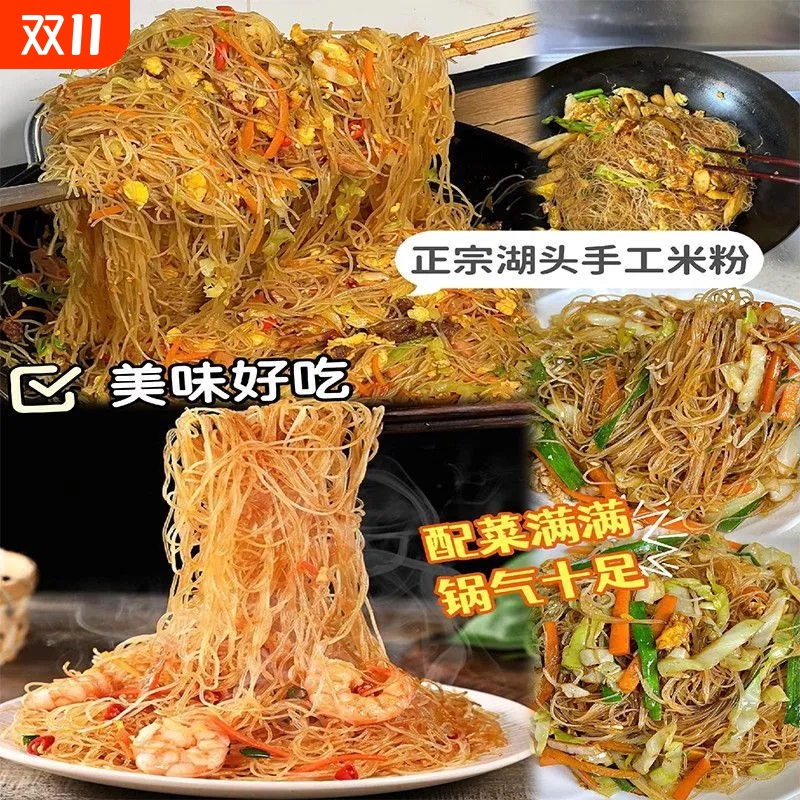 新竹米粉干广东特产细米线炒粉粉丝炒米粉汤粉蒸米粉沙县小吃速食