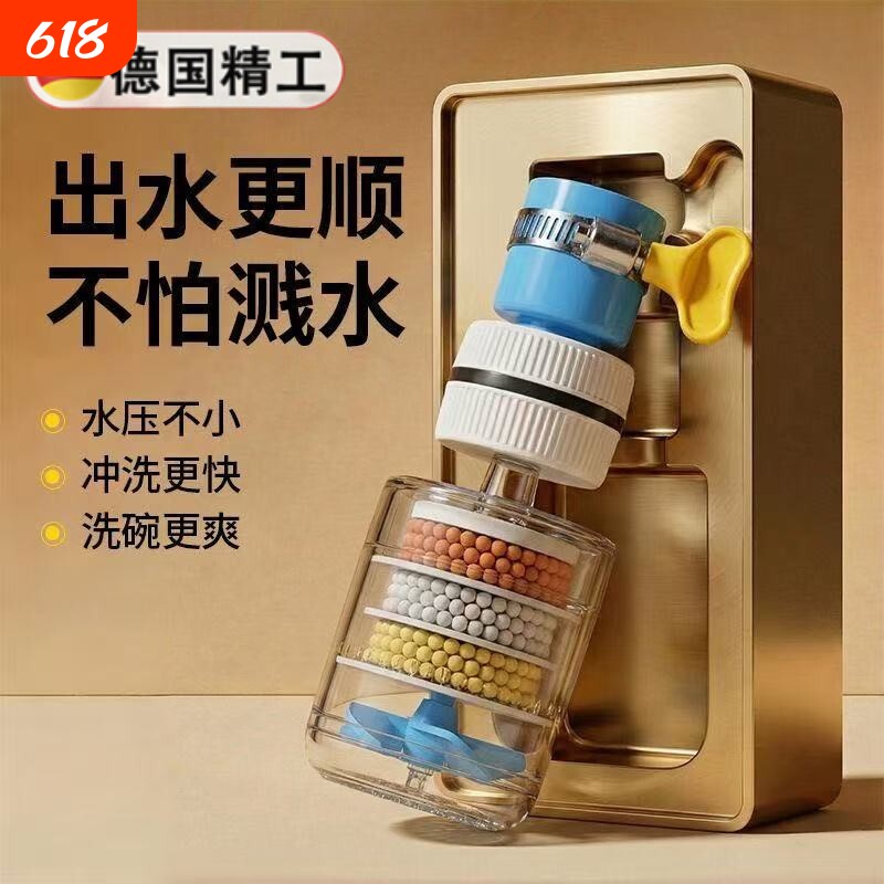 水龙头过滤器龙头延伸涡轮增压接口可拆洗厨房防溅通用可旋转宿舍