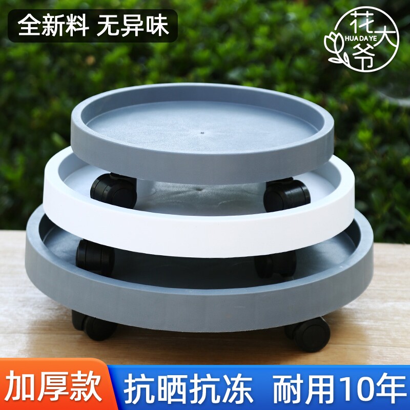 加厚耐用花盆底座带轮圆形简约托盘可移动万向轮室内绿植花架钢化
