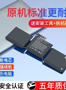 E修派适用A1466苹果A1465A1375A1370电池A1278电脑A1502笔记本A1398正A1425寸1286品macbook air pro更换1705