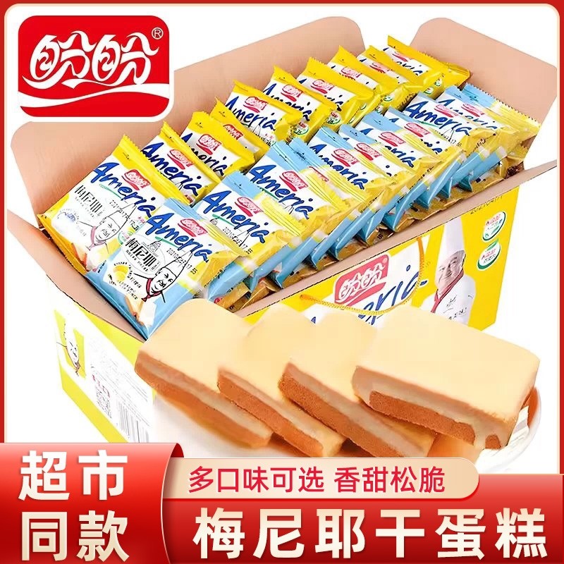 盼盼梅尼耶干蛋糕面包干早餐饼干多口味整箱休闲食品解馋零食小吃