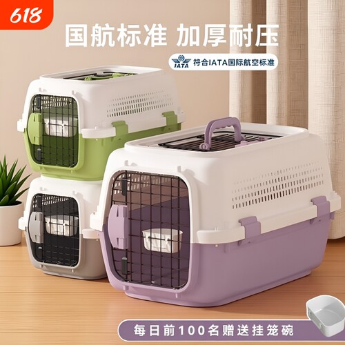 【全网热销100w】爆款宠物航空箱