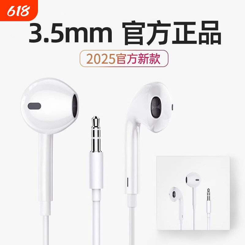 有线耳机圆孔3.5mm圆头入耳式高音质安卓电脑带线通用线控插线L