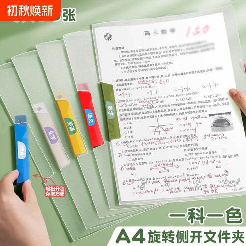 A3双拉杆试卷夹小学生专用文件夹卷子收纳袋整理神器透明a4资料夹初中生旋转抽杆夹成册科目分类考试开学绿色