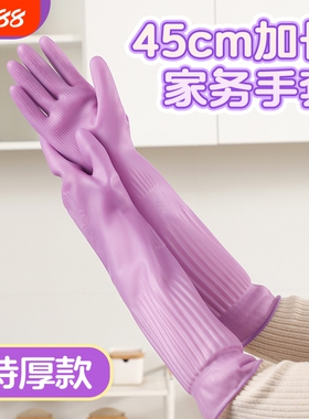 巧姨耐用加长加厚家务清洁防水乳胶厨房橡胶洗碗洗衣服专用皮手套