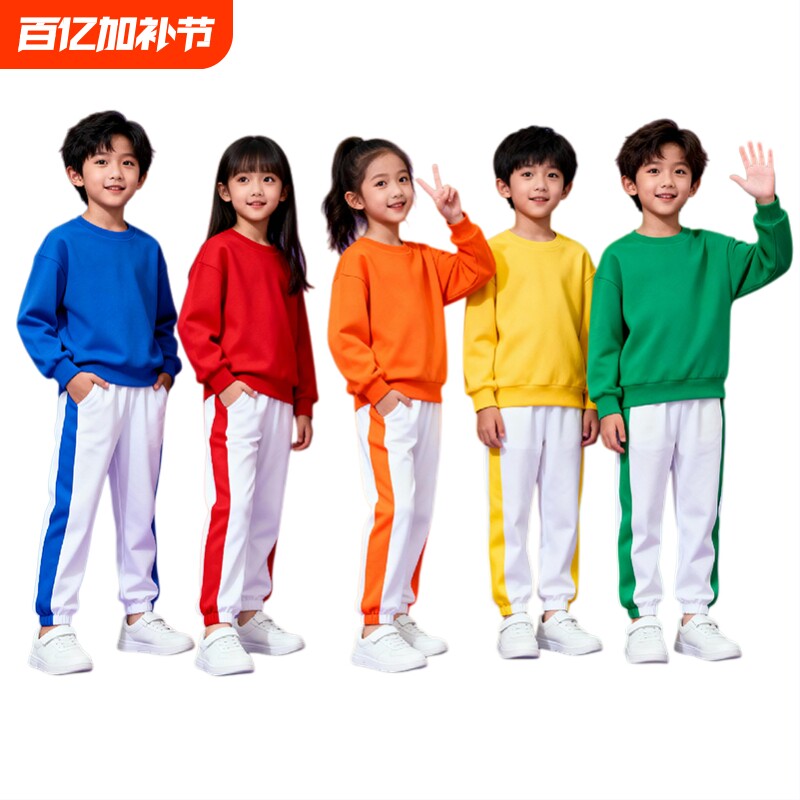 糖果色儿童卫衣卫裤套装幼儿园啦啦队演出服彩果色运动会班服合唱