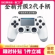 steam蓝牙无线苹果手机平板HD震动ps4游戏主机通用双人成行游戏手柄 ps4手柄pc电脑版