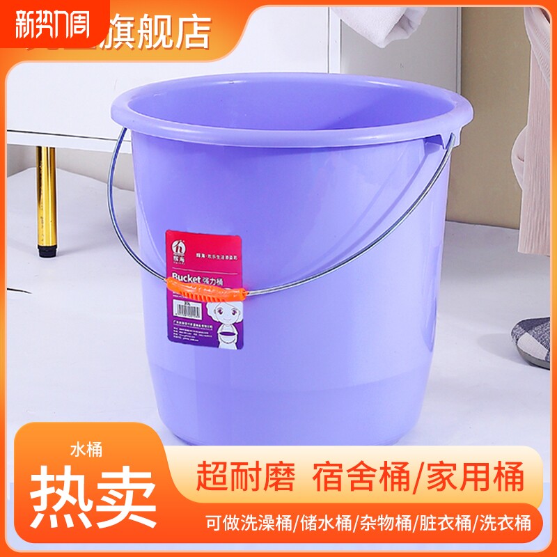 加厚大容量水桶塑料宿舍大号家用提手储水洗衣洗澡洗车桶学生圆桶