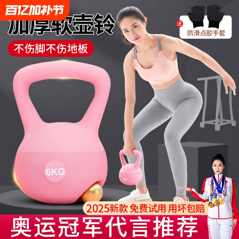 软壶铃女士健身器材家用6公斤胡玲摇摆提壶哑铃锻炼力量瘦手臂