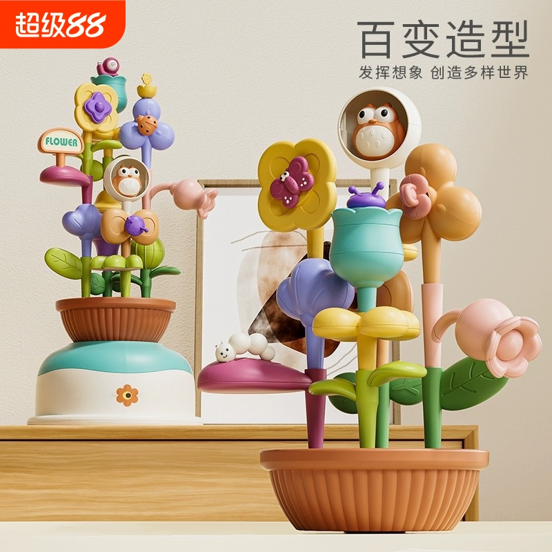 儿童百变积木拼装益智玩具花盆diy插花拼图生日礼物男女孩花园
