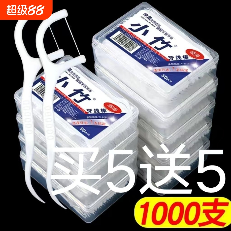 家庭装超细牙线棒独立包装